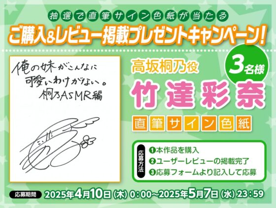 【CV:竹達彩奈】俺の妹がこんなに可愛いわけがない 桐乃ASMR編 [電撃G's magazine] | DLsite 同人 - R18