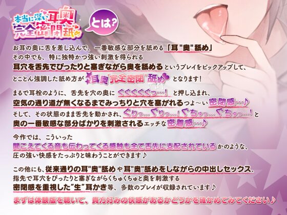 本当に深い耳奥