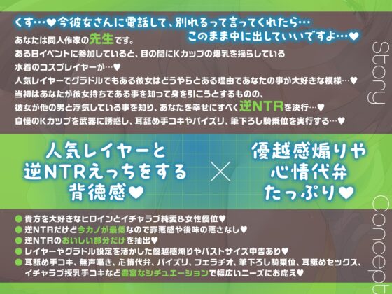 ✅期間限定30%オフ&差分付き✅【ルート分岐あり】貴方を大好きなKカップ爆乳グラドル有名コスプレイヤーの純愛誘惑で逆NTRオフパコ交尾する音声【優越感煽り×心情代弁】 [おいしいおこめ] | DLsite 同人 - R18