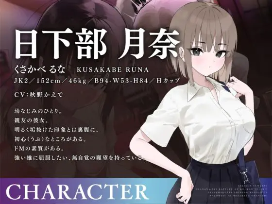 【青春スワップ】幼馴染カップルで交換エッチ！?イカせまくった親友彼女がマゾメスに目覚めたお話【NTR】 [コロコエ] | DLsite 同人 - R18