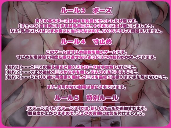 乳首かりかり 寸止めひくひく つまみ食いオナサポゲーム！ ガキシェフちゃんに見つからずにノルマをクリアしろ [B-bishop] | DLsite 同人 - R18