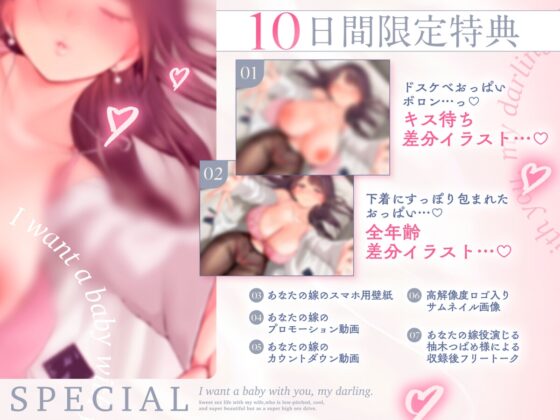 ❤️4/3まで限定7大特典❤️大好きなあなたとの赤ちゃんが欲しいの…❤️低音クールで超美人だけど性欲強めなスケベ嫁との甘々孕ませライフ❤️ [桃色みんと] | DLsite 同人 - R18