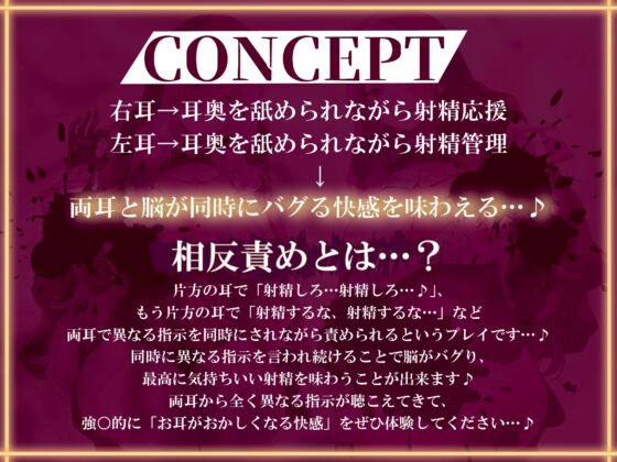 【全編ぐっぽり両耳奥舐め】Wシスターによる極耳奥舐め～射精応援と射精管理を同時にされる脳バグ「相反責め教会」2～ [J〇ほんぽ] | DLsite 同人 - R18