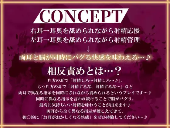 【全編ぐっぽり両耳奥舐め】Wシスターによる極耳奥舐め～射精応援と射精管理を同時にされる脳バグ「相反責め教会」2～ [J〇ほんぽ] | DLsite 同人 - R18