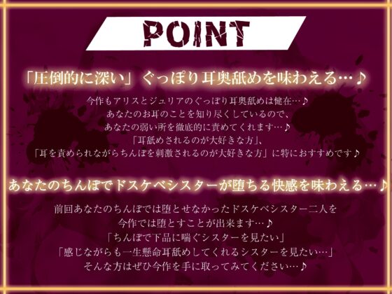 【全編ぐっぽり両耳奥舐め】Wシスターによる極耳奥舐め～射精応援と射精管理を同時にされる脳バグ「相反責め教会」2～ [J〇ほんぽ] | DLsite 同人 - R18