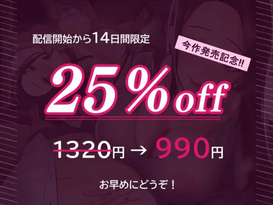 【NTR/オホ】Re:マゾ ハイスペ清楚妻のエッグいご奉仕報告～ヤリサー時代の過去の男たちに再調教されド下品肉便器堕ち～ [おかしのみみおか] | DLsite 同人 - R18