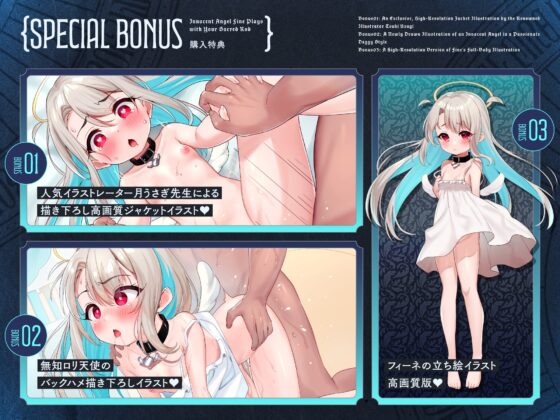 【飼い慣らし×快楽調教ASMR】倫理観ぶっ壊れ♪無知□リ系天使がハメ媚びおまんこペット化しちゃう話♪～フィーネは人間のオス様の精液コキ捨て便所になりました♡～ [リリムワークス /【兎月りりむ。公式】] | DLsite 同人 - R18