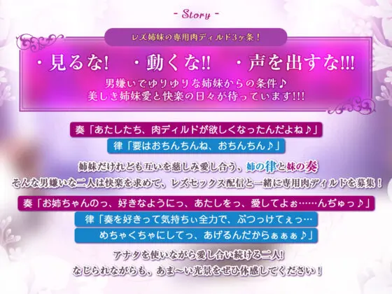 【百合優位】JKレズ姉妹の逆レ●プ 〜男は嫌いだけどち●ぽのカタチが好きだから肉ディルド係に任命します！〜(スタジオりふれぼ)｜FANZA同人