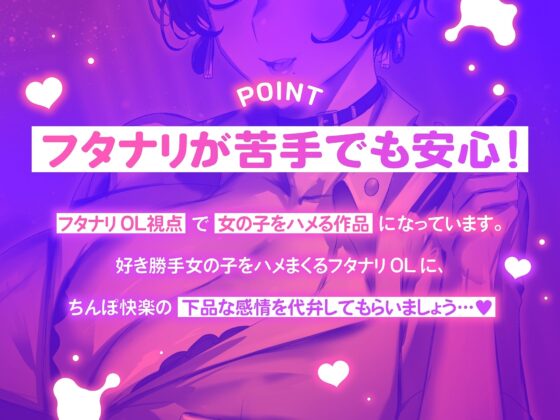 王子様系ヤリチンふたなりOLがオホ声交尾で射精しまくる話♪(アルカンジオル)｜FANZA同人