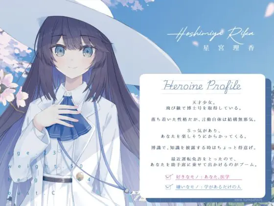 清楚で朗らかな科学者少女との、死滅都市探訪性交【あまあま男性受けえっち】 [G線上の牡丹雪] | DLsite 同人 - R18