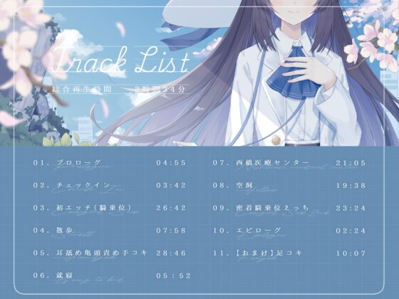 清楚で朗らかな科学者少女との、死滅都市探訪性交【あまあま男性受けえっち】 [G線上の牡丹雪] | DLsite 同人 - R18