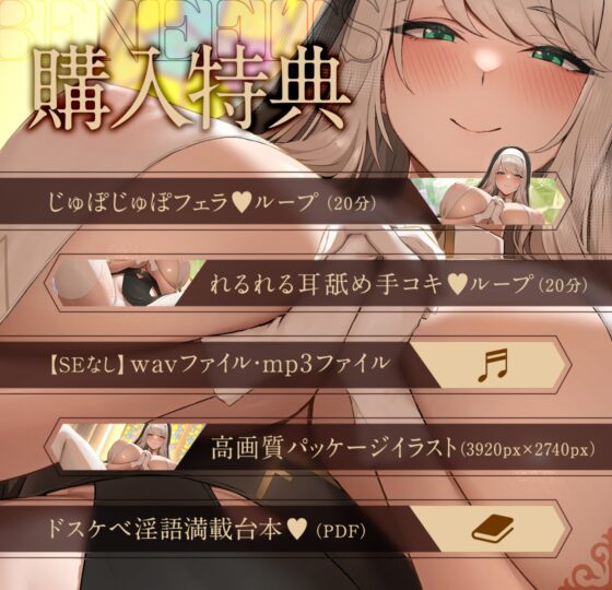 ✅連続潮吹き&全編連続射精✅聖女淫穴-潮吹きシスターの甘コキ性奉仕- [三色だんご屋] | DLsite 同人 - R18