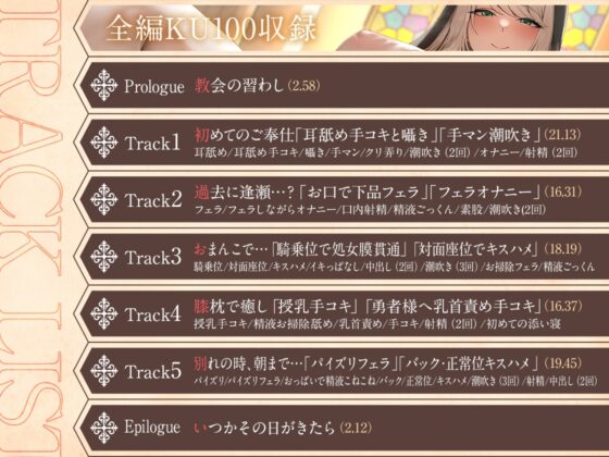 ✅連続潮吹き&全編連続射精✅聖女淫穴-潮吹きシスターの甘コキ性奉仕- [三色だんご屋] | DLsite 同人 - R18