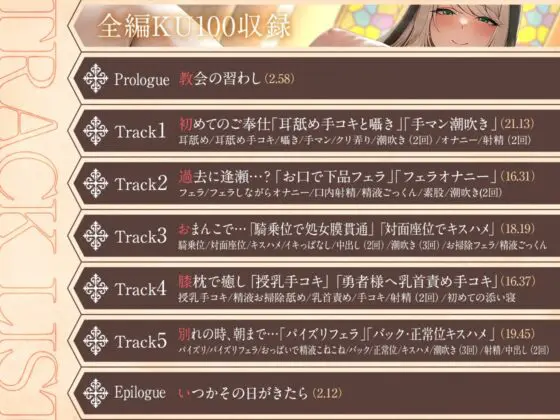 ✅連続潮吹き&全編連続射精✅聖女淫穴-潮吹きシスターの甘コキ性奉仕- [三色だんご屋] | DLsite 同人 - R18