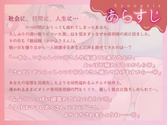 【むちむち甘やかし/期間限定差分イラスト付き】あなた専用全肯定どろあまママのお〇んちん甘やかしドス〇ベ保育【KU100】 [ろまあぽ] | DLsite 同人 - R18