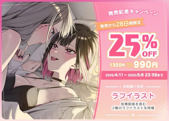 百合ップルJKの甘すぎる♡イチャあま温泉旅行【志乃と恋ASMR】 [ロマンスすとーりー] | DLsite 同人 - R18