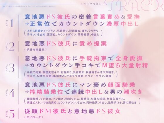 ◤※オホ声注意※◢ 意地悪ドS彼氏のドMな本性～形勢逆転SEXでイキ狂うまでイジめられた彼のアヘオホ潮吹き&大量射精～ [お耳の恋人♡] | DLsite がるまに