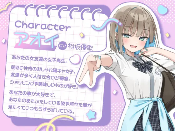 【4/30まで5大特典付き】からかい上手な女友達に耳元でずーっとからかわれちゃうASMR【CV:相坂優歌】 [アンコロール] | DLsite 同人 - R18