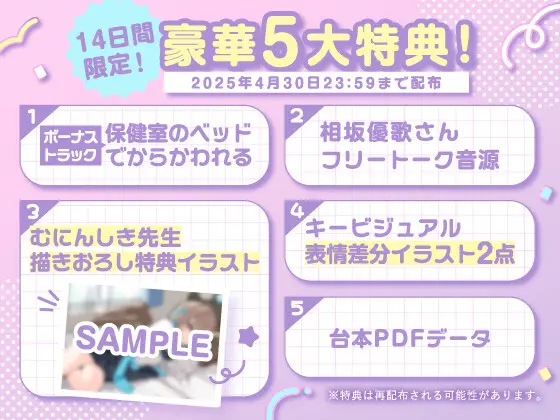 【4/30まで5大特典付き】からかい上手な女友達に耳元でずーっとからかわれちゃうASMR【CV:相坂優歌】 [アンコロール] | DLsite 同人 - R18