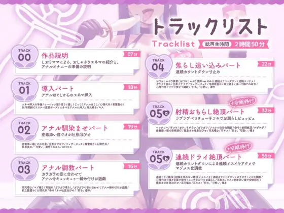【おしゃぶりエネマ発売記念】大人赤ちゃんのためのエッチな保育園 甘園房 ～しおりママとアナルオナニーお遊戯ASMR～ [ホワイトピンク] | DLsite 同人 - R18