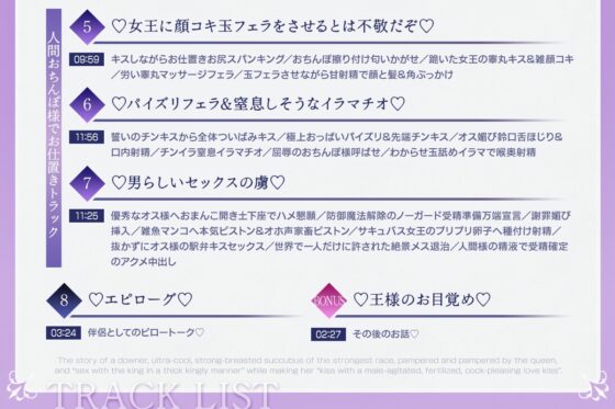 ✅️総キス回数1300回超え✅️クールダウナーな巨乳サキュバス女王様と甘やかし《オス煽り受精チン媚びラブキス》&《濃厚王様セックスで密着種付け》 [Otozock] | DLsite 同人 - R18