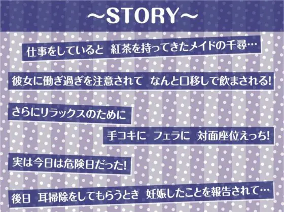 密着甘々クールメイド2～耳元イキまくり妊娠生交尾～【フォーリーサウンド】 [テグラユウキ] | DLsite 同人 - R18