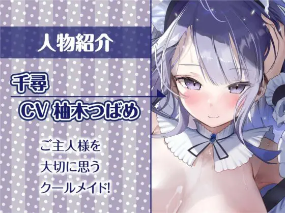 密着甘々クールメイド2～耳元イキまくり妊娠生交尾～【フォーリーサウンド】 [テグラユウキ] | DLsite 同人 - R18