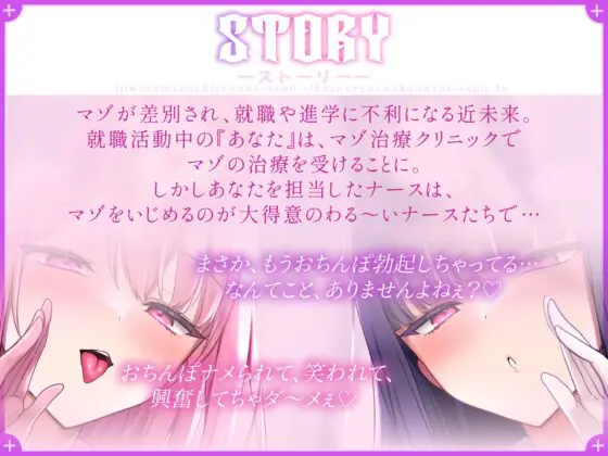 いじわるマゾ治療ナースのシコらせ誘惑オナニーサポート～マゾオナニーは我慢です♪～ [甘堕落] | DLsite 同人 - R18
