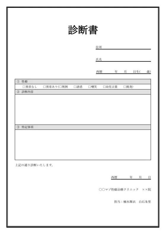 いじわるマゾ治療ナースのシコらせ誘惑オナニーサポート～マゾオナニーは我慢です♪～ [甘堕落] | DLsite 同人 - R18