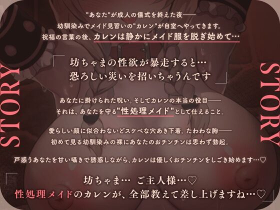 【チン媚び❌甘オホ 2時間半✨】幼馴染みは性処理メイド ～処女だけど貴方とドスケベ交尾したい幼なじみが筆おろしからチン媚びご奉仕まで尽くしてくれるお話～【KU100】 [音声工房DigZap] | DLsite 同人 - R18