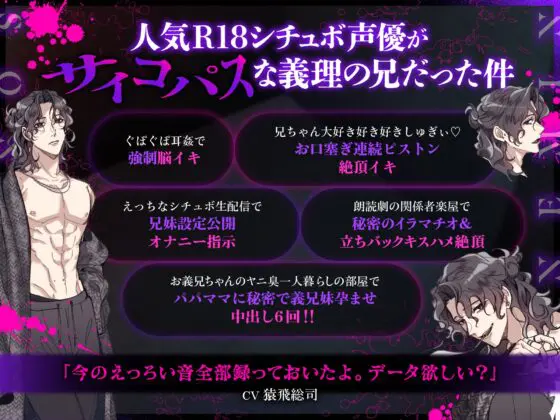 【そねみん】好き好き大好き愛してる激重義兄の豹変 [chupa] | DLsite がるまに