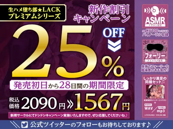 【KU100】搾精審問〜クール下品な聖女と超スケベなシスターは媚びて媚びて枯れるまで搾り取りたい〜【堕ち部★LACKプレミアムシリーズ】(生ハメ堕ち部★LACK)|FANZA同人