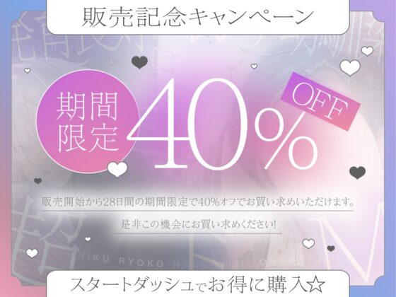 【⚠️5/9まで限定40%オフ!✅】発育良好ハレンチ幼馴染は超ドM ご主人様、僕を性奴○に調教して下さい…♡(ドM、オホ声) [シコリテック∞ジョイント] | DLsite 同人 - R18
