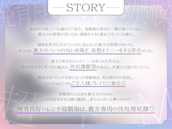 【⚠️5/9まで限定40%オフ!✅】発育良好ハレンチ幼馴染は超ドM ご主人様、僕を性奴○に調教して下さい…♡(ドM、オホ声) [シコリテック∞ジョイント] | DLsite 同人 - R18