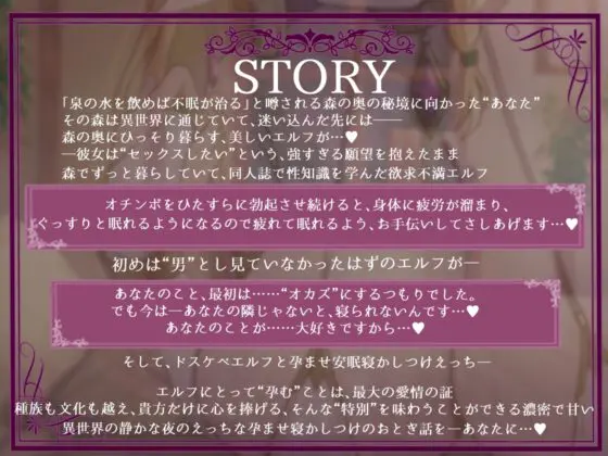 【勃起しながら寝れる】超密着添い寝！欲求不満デカ乳ドスケベエルフと布団の中で安眠孕ませ寝かしつけおまんこえっち [のの庵] | DLsite 同人 - R18