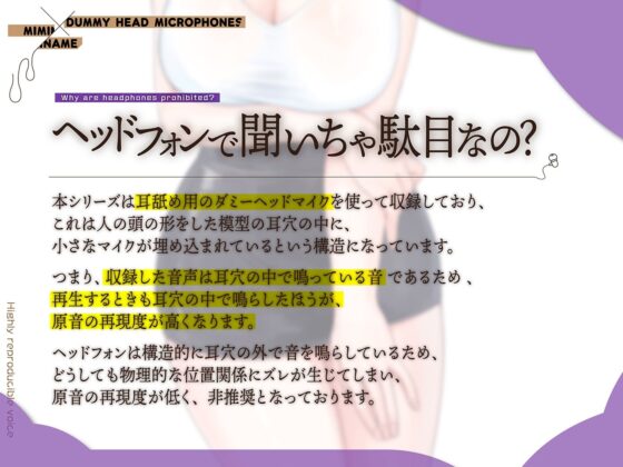 カナル型イヤホン専用!癒し超特化の「全編ド密着の圧迫耳舐め」〜裏オプ「ヌキあり」の耳舐めメンズエステで究極リラクゼーション編〜(舌ノ音工房)|FANZA同人