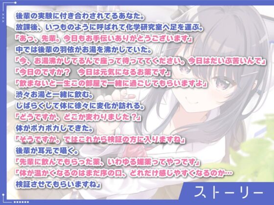科学部員の後輩とエッチなお薬研究(岩盤浴)|FANZA同人