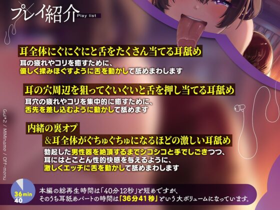 カナル型イヤホン専用!癒し超特化の「全編ド密着の圧迫耳舐め」〜裏オプ「ヌキあり」の耳舐めメンズエステで究極リラクゼーション編〜(舌ノ音工房)|FANZA同人