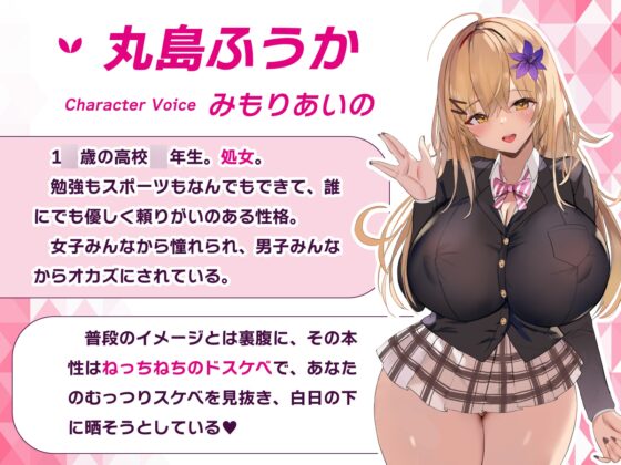 射精我慢進級試験で、男子みんながシコってるデカパイむちむちJKに媚びられて持ち上げられて、気持ちよ〜くどぴゅどぴゅどぴゅ〜っ♪こんなの絶対我慢できるわけがないっ! [桜色ピアノ] | DLsite 同人 - R18