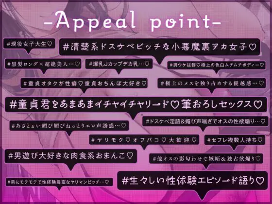 ドスケベ清楚系ビッチなムチムチJカップ爆乳現役JD裏アカ女子と童貞喰いヤリモク筆おろしオフパコ♡あざとぉい媚び媚びねっとりエロ声誘惑&甘サド淫語責め性欲煽り♡ [ワサビ屋] | DLsite 同人 - R18