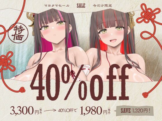 【4時間×W超絶母乳×W巫女ハーレム】〜子作りの湯〜 凄腕狩人のボクと…ドスケベ爆乳双子巫女×2による…母乳たっぷり!孕ませ!おもてなし!子作り温泉の里♪(マヨタマ)|FANZA同人
