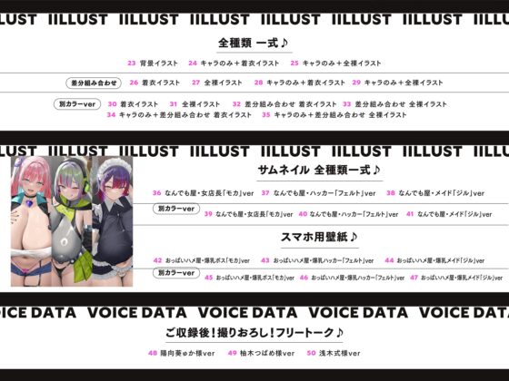 【5/19日まで 早期限定65大特典】【5時間×3人ハーレム×なんでも屋】新米エージェントのボクとドスケベ爆乳女ボス&ハッカー&メイド×3の秘密の子作りハメミッション♪ [マヨタマ] | DLsite 同人 - R18