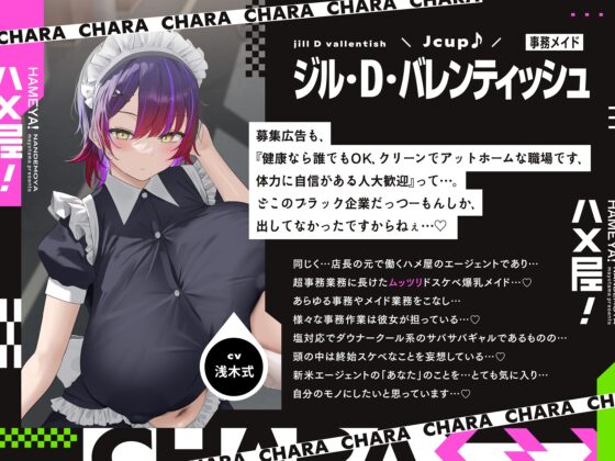 【5/19日まで 早期限定65大特典】【5時間×3人ハーレム×なんでも屋】新米エージェントのボクとドスケベ爆乳女ボス&ハッカー&メイド×3の秘密の子作りハメミッション♪ [マヨタマ] | DLsite 同人 - R18