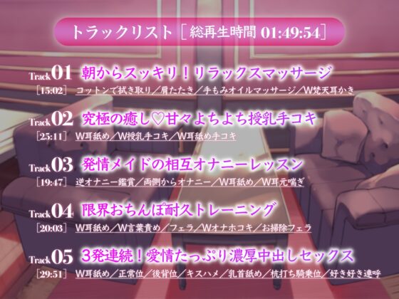 ドスケベ専属メイドたちによるむっちり甘々ご奉仕レッスン [けもみみりふれっ!] | DLsite 同人 - R18