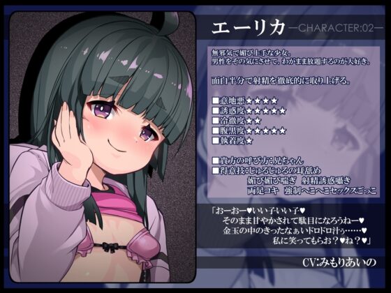 【6/4まで早期購入特典付属！】ボリュームMAX！地獄級射精禁止オナニーサポートREBOOT♡ 悪い子たちにボコボコにされる音声 [B-bishop] | DLsite 同人 - R18
