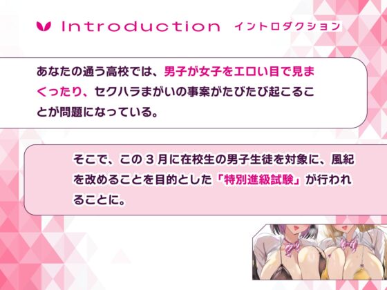 射精我慢進級試験で、男子みんながシコってるデカパイむちむちJKに媚びられて持ち上げられて、気持ちよ〜くどぴゅどぴゅどぴゅ〜っ♪こんなの絶対我慢できるわけがないっ! [桜色ピアノ] | DLsite 同人 - R18