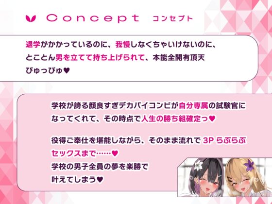 射精我慢進級試験で、男子みんながシコってるデカパイむちむちJKに媚びられて持ち上げられて、気持ちよ〜くどぴゅどぴゅどぴゅ〜っ♪こんなの絶対我慢できるわけがないっ! [桜色ピアノ] | DLsite 同人 - R18