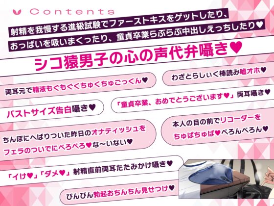 射精我慢進級試験で、男子みんながシコってるデカパイむちむちJKに媚びられて持ち上げられて、気持ちよ〜くどぴゅどぴゅどぴゅ〜っ♪こんなの絶対我慢できるわけがないっ! [桜色ピアノ] | DLsite 同人 - R18