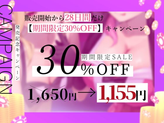 ★5/22まで限定特典付き★悪～いJKバニーの射精我慢ギャンブル【あざと可愛いJKバニーが男子学生とエッチなゲームをして、びゅるびゅる敗北射精をさせる話】 [悪女名鑑(常世常闇所々)] | DLsite 同人 - R18