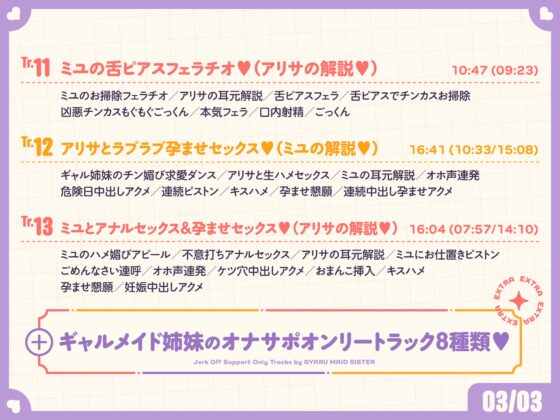 ✅5/13まで限定8特典!✅ご主人しゅきしゅきギャルメイドとその妹がチンカス汚ちんぽにラブ媚びご奉仕してくれるお話♡【KU100】 [ホロクサミドリ] | DLsite 同人 - R18